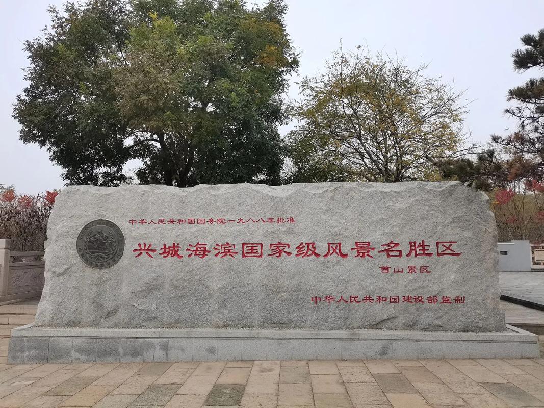 兴城天气(兴城天气预报一周天气)-第6张图片-文史 兴城天气(兴城天气预报一周天气)-第6张图片-文史