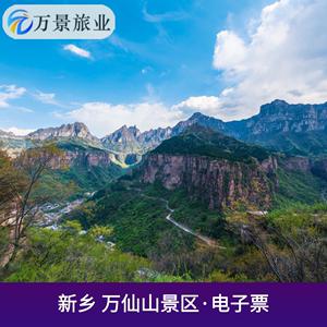 郭亮村门票多少钱一张,辉县郭亮村门票多少钱一张-第4张图片-文史 郭亮村门票多少钱一张,辉县郭亮村门票多少钱一张-第4张图片-文史