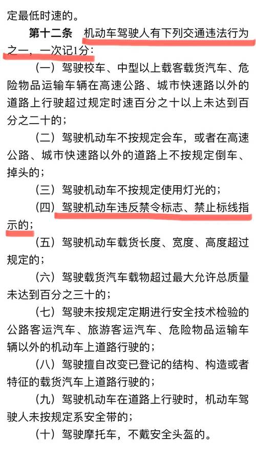限号扣分吗,成都限号扣分吗-第5张图片-文史 限号扣分吗,成都限号扣分吗-第5张图片-文史