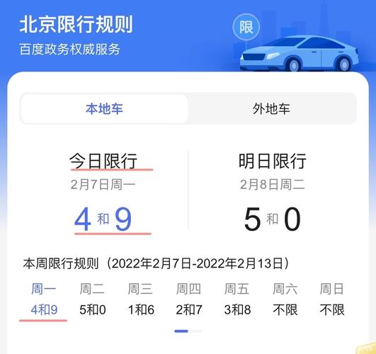 限号扣分吗,成都限号扣分吗-第6张图片-文史 限号扣分吗,成都限号扣分吗-第6张图片-文史