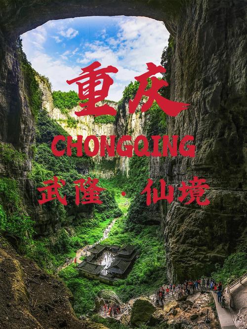 重庆武隆旅游景点图片,重庆武隆旅游景点门票官方网站-第3张图片-文史 重庆武隆旅游景点图片,重庆武隆旅游景点门票官方网站-第3张图片-文史