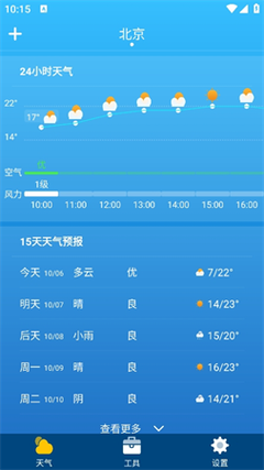塔城裕民县天气预报,新疆塔城裕民县天气预报-第3张图片-文史 塔城裕民县天气预报,新疆塔城裕民县天气预报-第3张图片-文史