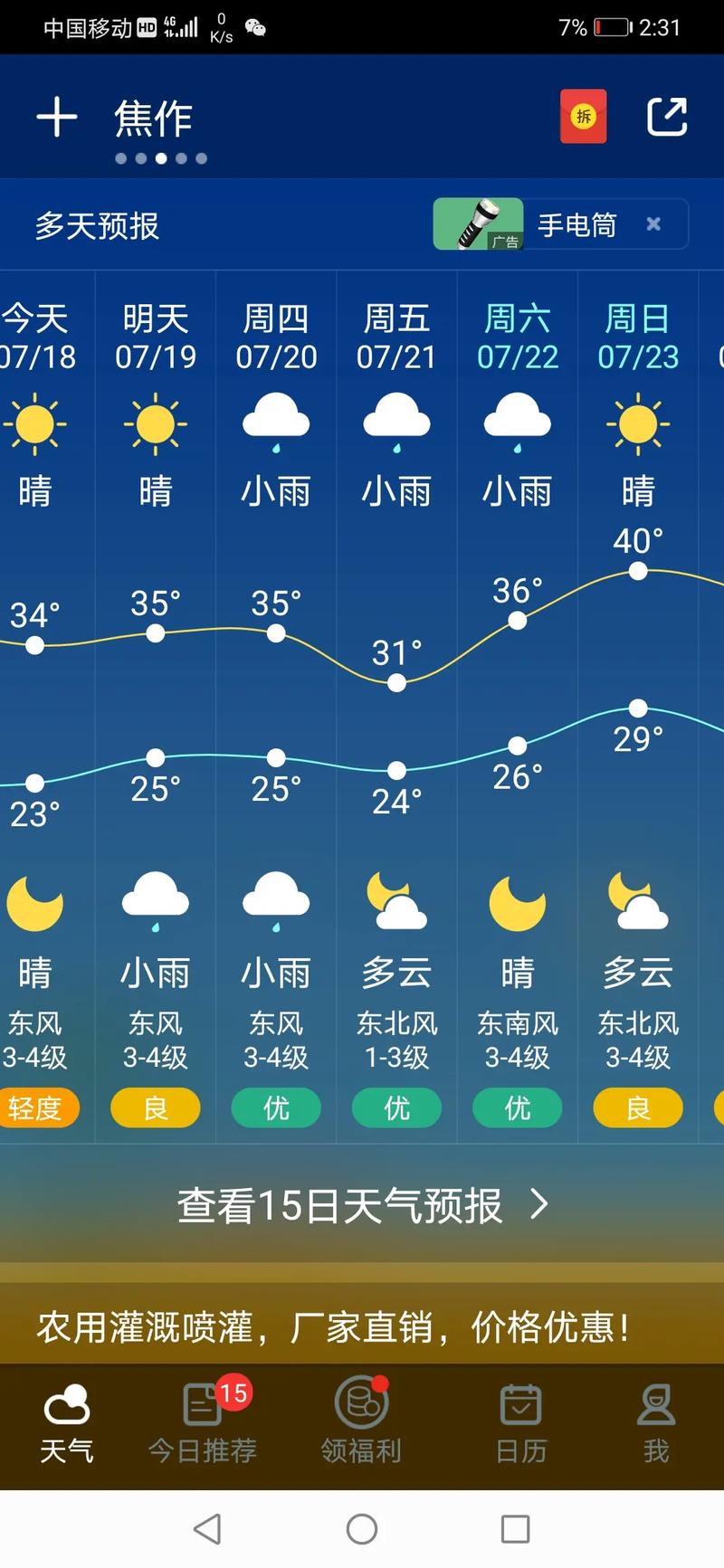 塔城裕民县天气预报,新疆塔城裕民县天气预报-第4张图片-文史 塔城裕民县天气预报,新疆塔城裕民县天气预报-第4张图片-文史