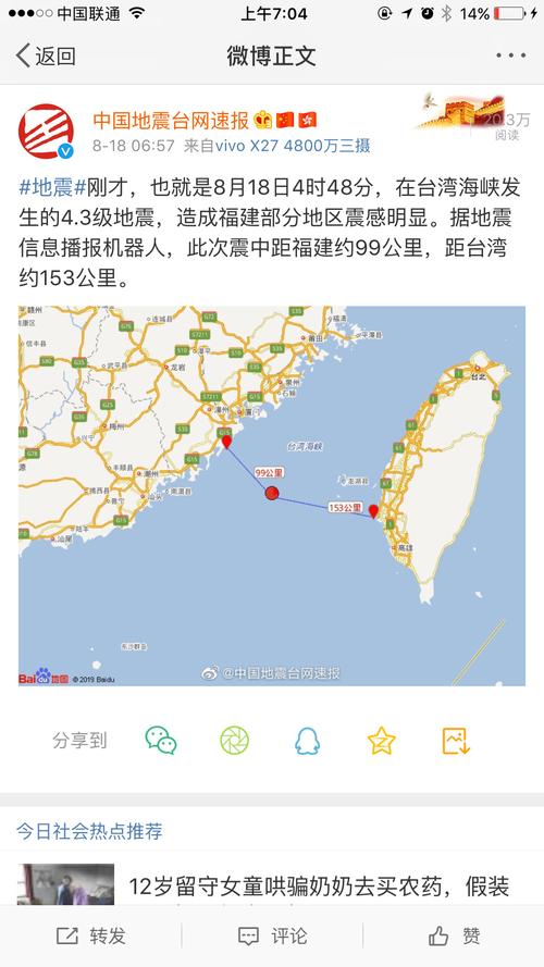 台中天气,台中天气预报7天-第4张图片-文史