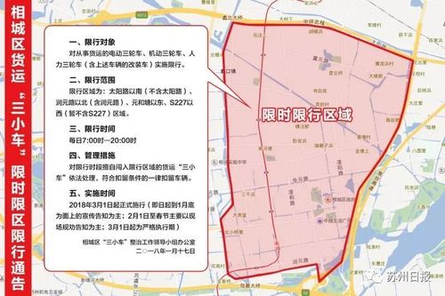 江苏限号,江苏限号吗-第5张图片-文史