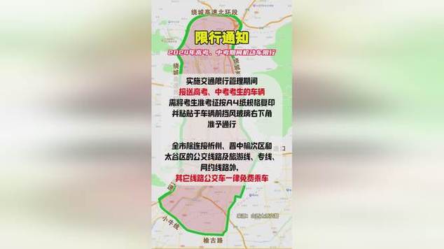 江苏限号,江苏限号吗-第7张图片-文史