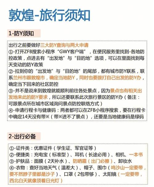 从兰州出发到敦煌旅游攻略,从兰州出发到敦煌多少小时-第4张图片-文史 从兰州出发到敦煌旅游攻略,从兰州出发到敦煌多少小时-第4张图片-文史