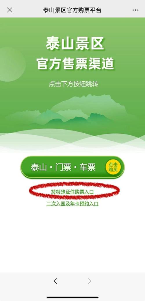 山东泰山门票多少钱2021,山东泰山门票多少钱2021年11月-第8张图片-文史