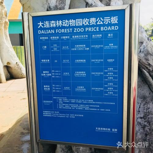 大连森林动物园门票怎么买便宜,大连森林动物园在哪个门买票方便