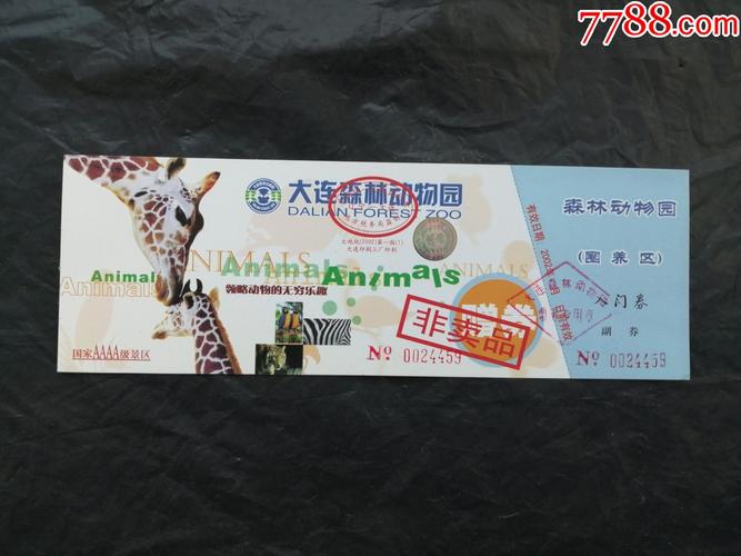 大连森林动物园门票怎么买便宜,大连森林动物园在哪个门买票方便-第4张图片-文史 大连森林动物园门票怎么买便宜,大连森林动物园在哪个门买票方便-第4张图片-文史