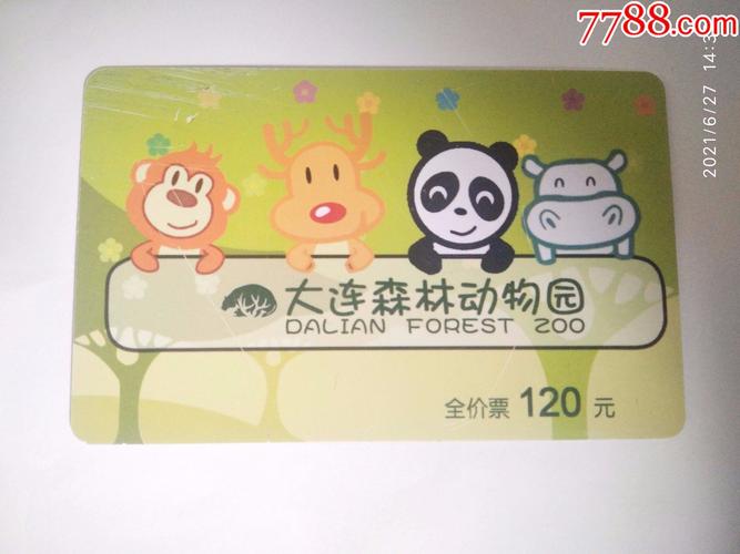 大连森林动物园门票怎么买便宜,大连森林动物园在哪个门买票方便-第7张图片-文史 大连森林动物园门票怎么买便宜,大连森林动物园在哪个门买票方便-第7张图片-文史