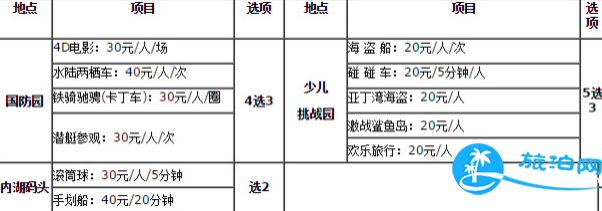 东方绿舟官方网站,东方绿舟官方网站-第3张图片-文史 东方绿舟官方网站,东方绿舟官方网站-第3张图片-文史