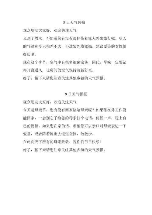 会宁天气预报40天,会宁天气预报40天查询百度-第5张图片-文史 会宁天气预报40天,会宁天气预报40天查询百度-第5张图片-文史