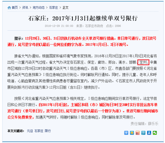 定州限号(定州限号查询今天)-第5张图片-文史 定州限号(定州限号查询今天)-第5张图片-文史