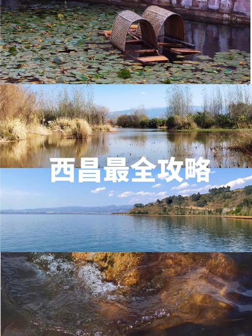 西昌旅游攻略自驾游,西昌旅游攻略自驾游-第4张图片-文史 西昌旅游攻略自驾游,西昌旅游攻略自驾游-第4张图片-文史