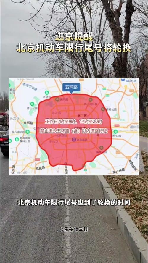 北京市限号(北京市限号几点到几点)-第2张图片-文史 北京市限号(北京市限号几点到几点)-第2张图片-文史