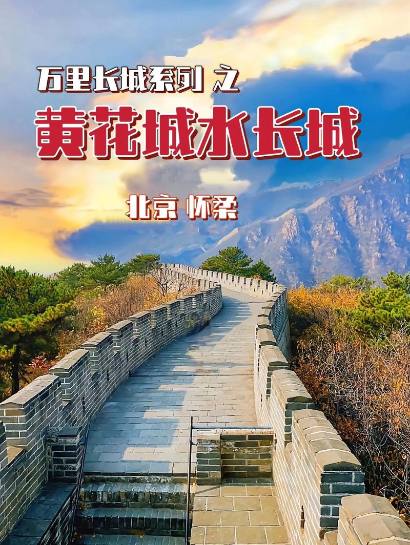 黄花城水长城电话,黄花城水长城游玩路线-第3张图片-文史 黄花城水长城电话,黄花城水长城游玩路线-第3张图片-文史