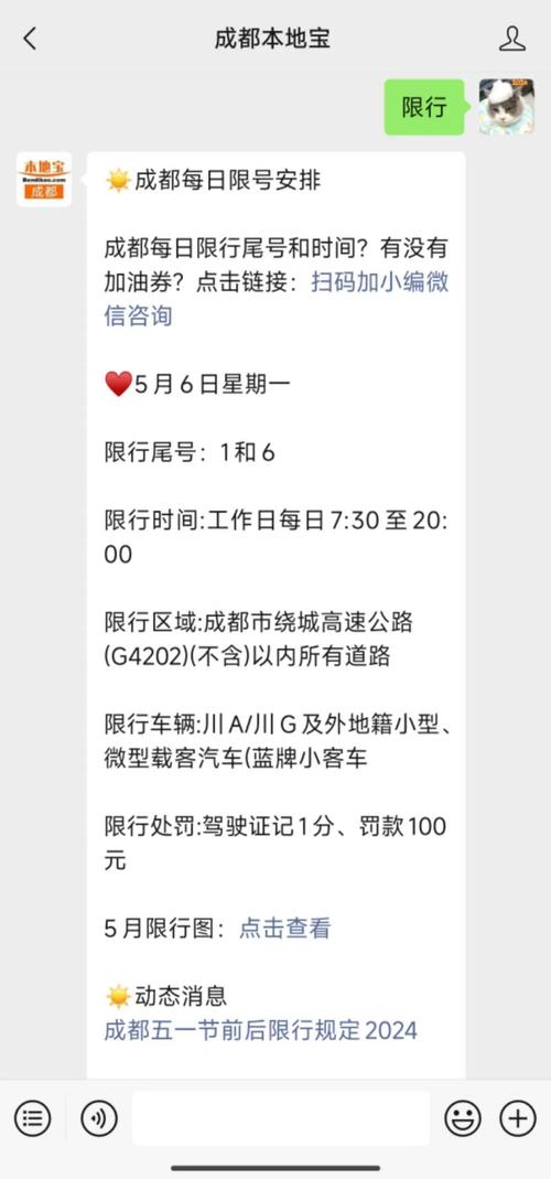 限号的时间（限号的时间限制）-第5张图片-文史