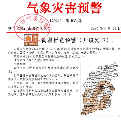 吕梁天气一周情况,吕吕梁天气-第2张图片-文史