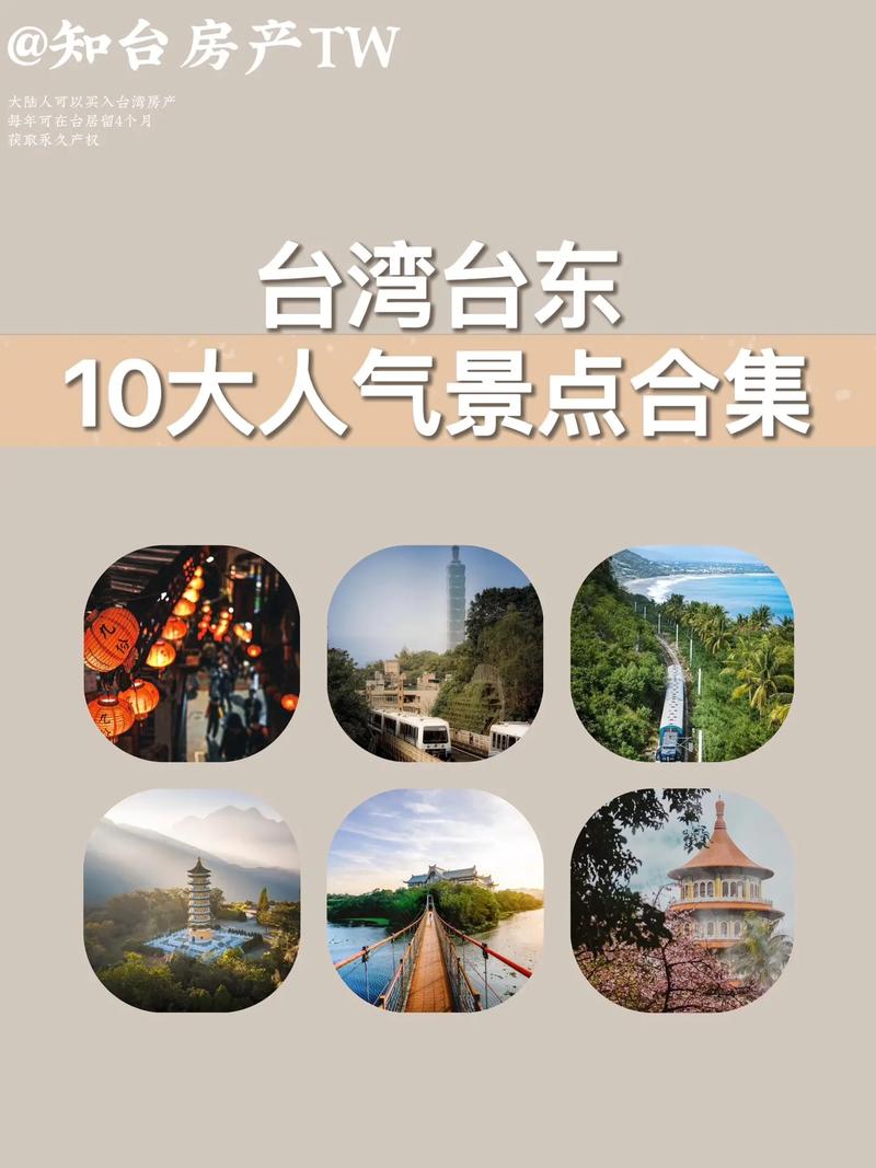 台湾的著名景点,台湾的著名景点阿里山-第3张图片-文史