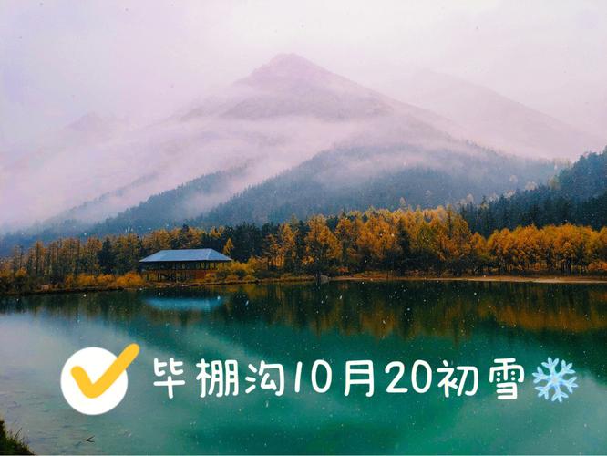 理县天气15天预报(理县天气预报15天准确)-第2张图片-文史 理县天气15天预报(理县天气预报15天准确)-第2张图片-文史