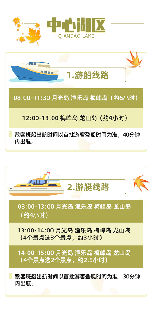 千岛湖旅游门票费用(千岛湖景区门票费用)-第2张图片-文史 千岛湖旅游门票费用(千岛湖景区门票费用)-第2张图片-文史