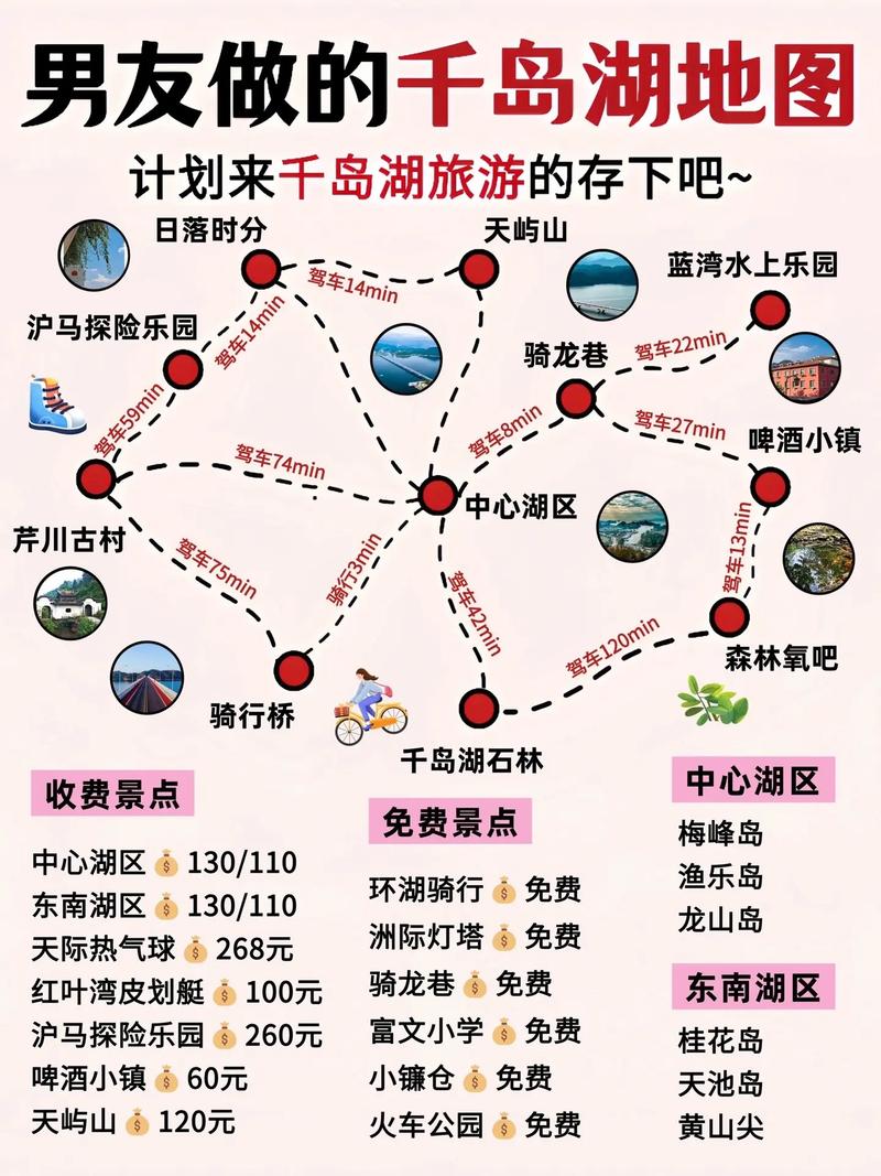 千岛湖旅游门票费用(千岛湖景区门票费用)-第4张图片-文史 千岛湖旅游门票费用(千岛湖景区门票费用)-第4张图片-文史