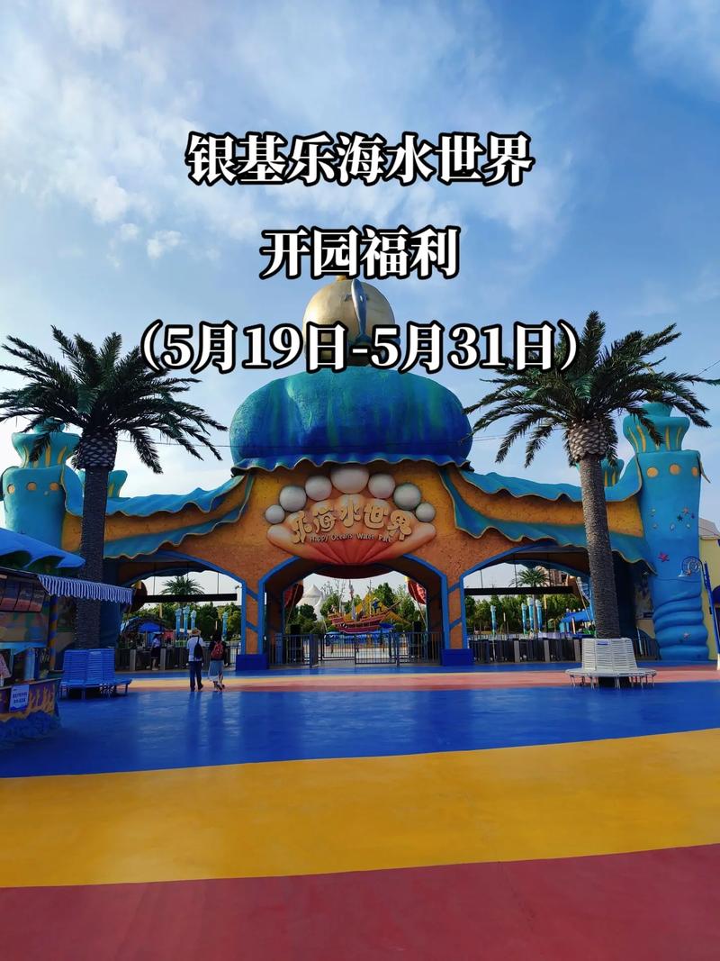 郑州新密银基冰雪世界,郑州新密市银基冰雪世界-第6张图片-文史 郑州新密银基冰雪世界,郑州新密市银基冰雪世界-第6张图片-文史