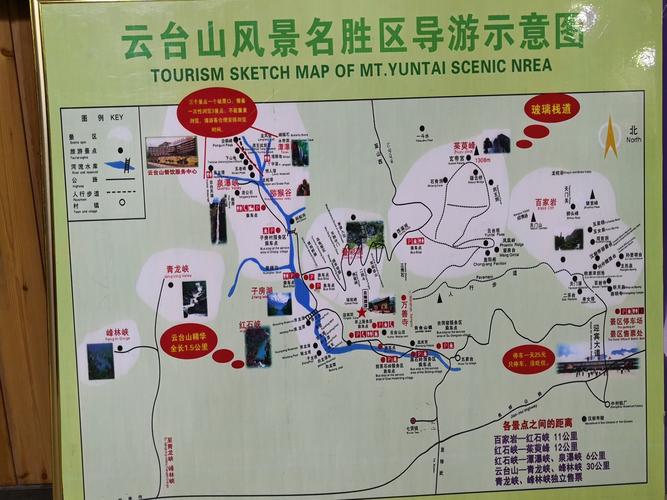 云台山景点介绍,安化云台山景点介绍