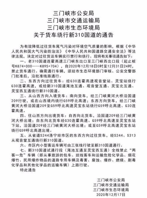 三门峡限号,三门峡限号2023最新限号通知-第2张图片-文史 三门峡限号,三门峡限号2023最新限号通知-第2张图片-文史