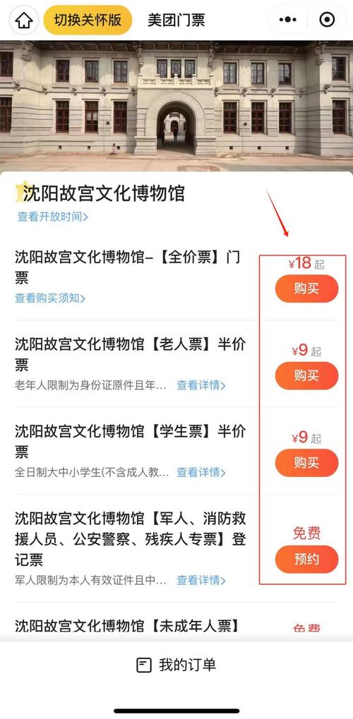 沈阳故宫营业时间（沈阳故宫营业时间电话）