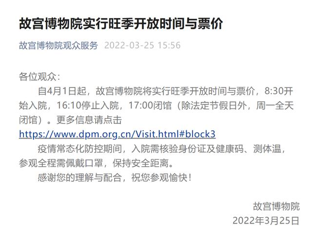 沈阳故宫营业时间(沈阳故宫营业时间电话)-第4张图片-文史 沈阳故宫营业时间(沈阳故宫营业时间电话)-第4张图片-文史