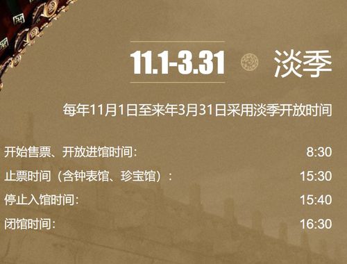 沈阳故宫营业时间(沈阳故宫营业时间电话)-第5张图片-文史 沈阳故宫营业时间(沈阳故宫营业时间电话)-第5张图片-文史
