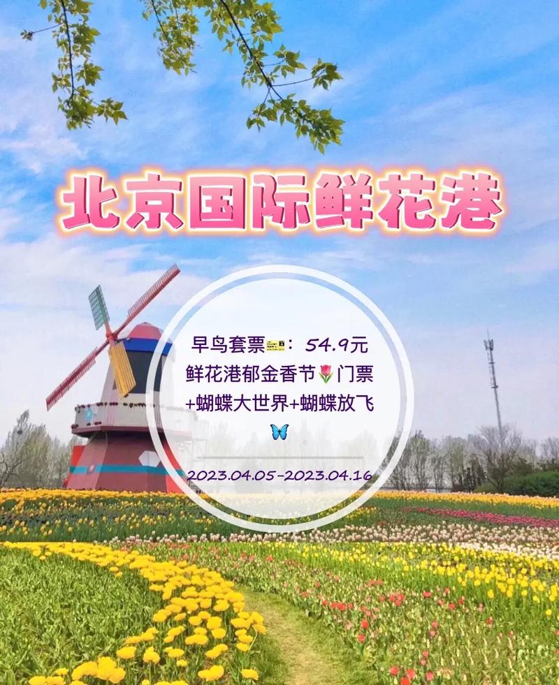 世界鲜花港,世界鲜花港6月有花吗-第6张图片-文史 世界鲜花港,世界鲜花港6月有花吗-第6张图片-文史