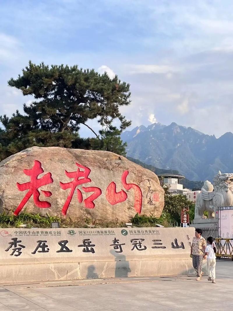 老君山两日游攻略,老君山两日游攻略自驾-第3张图片-文史 老君山两日游攻略,老君山两日游攻略自驾-第3张图片-文史