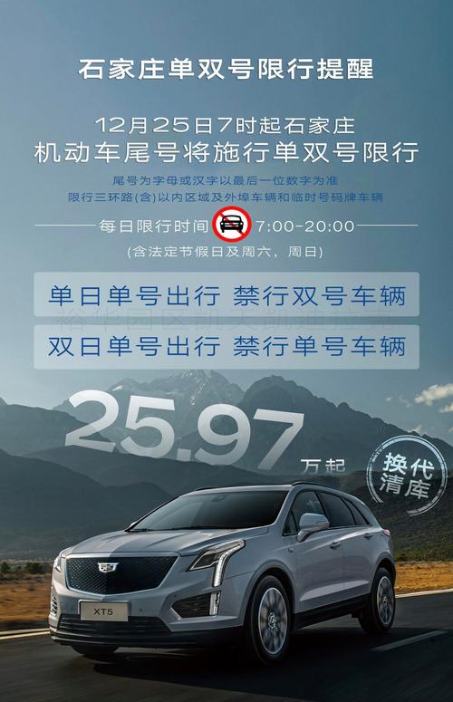 石家庄今天限号（石家庄今天限号吗限多少）