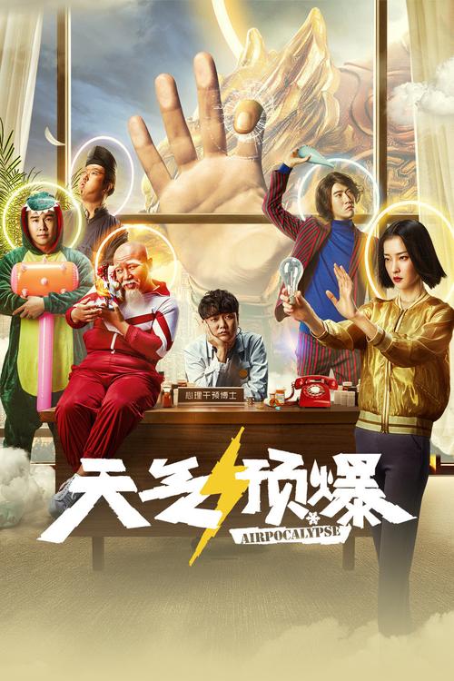 天气预爆在线观看,天气预爆在线观看喜剧-第5张图片-文史 天气预爆在线观看,天气预爆在线观看喜剧-第5张图片-文史