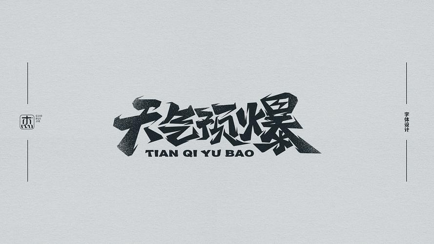 天气预爆在线观看,天气预爆在线观看喜剧-第7张图片-文史 天气预爆在线观看,天气预爆在线观看喜剧-第7张图片-文史