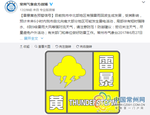 天气预爆在线观看,天气预爆在线观看喜剧-第8张图片-文史 天气预爆在线观看,天气预爆在线观看喜剧-第8张图片-文史
