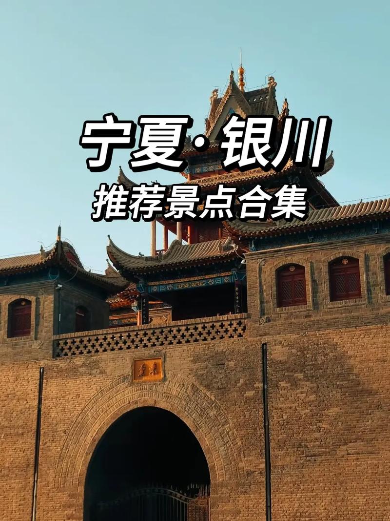宁夏旅游攻略自助游(宁夏旅游攻略自由行)-第2张图片-文史 宁夏旅游攻略自助游(宁夏旅游攻略自由行)-第2张图片-文史
