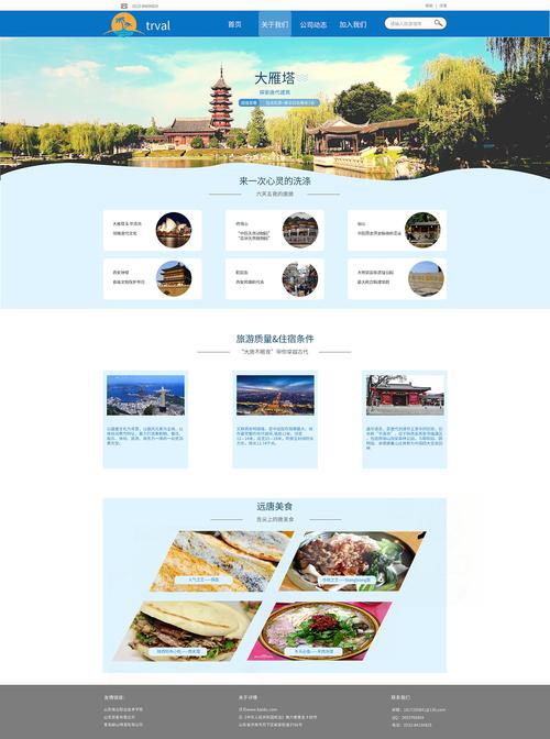 比较好的旅游网站有哪些,旅游哪个网站比较好
