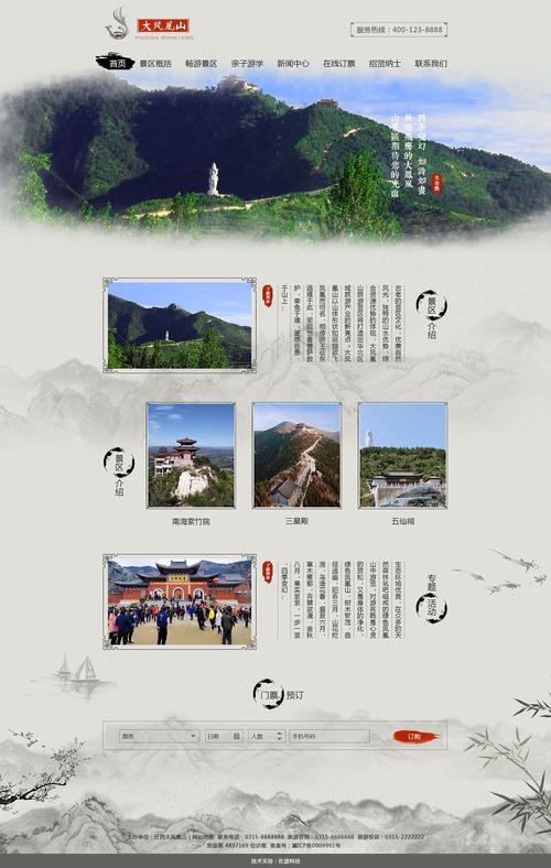 比较好的旅游网站有哪些,旅游哪个网站比较好-第4张图片-文史