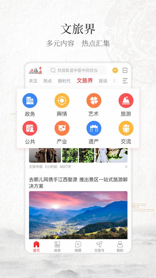 比较好的旅游网站有哪些,旅游哪个网站比较好-第6张图片-文史