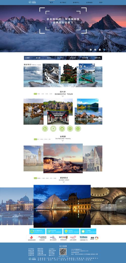 比较好的旅游网站有哪些,旅游哪个网站比较好-第8张图片-文史