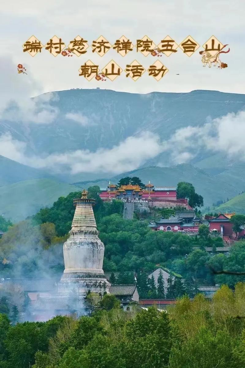 五台山近期天气情况,五台山近期天气状况-第7张图片-文史