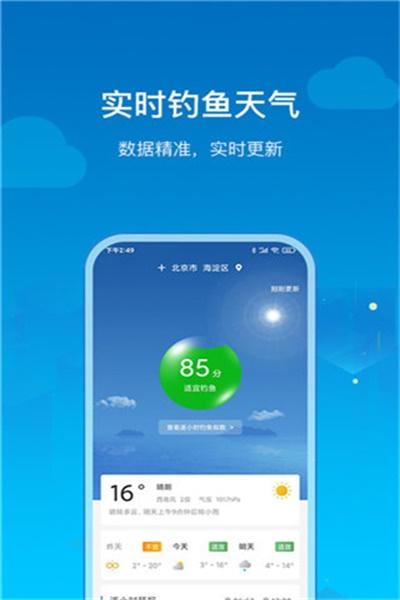青浦钓鱼天气预报（青浦区钓鱼天气预报）-第4张图片-文史