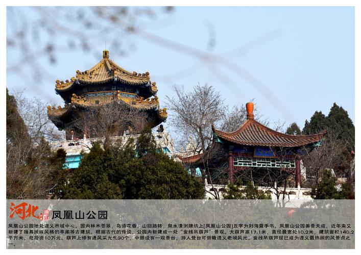 唐山旅游攻略,唐山旅游攻略必去景点-第5张图片-文史