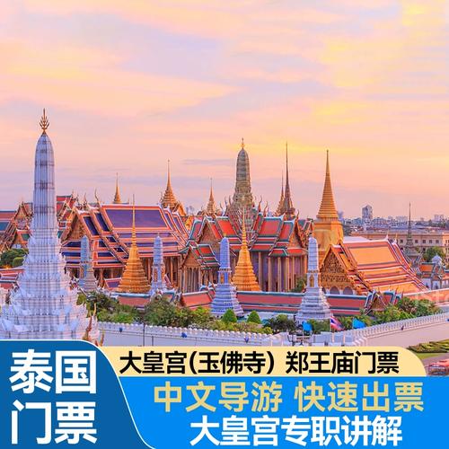 泰国玉佛寺,泰国玉佛寺图片-第4张图片-文史 泰国玉佛寺,泰国玉佛寺图片-第4张图片-文史