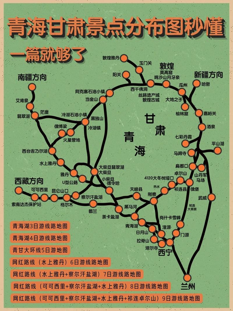 青甘大环线天气预报,青甘大环线天气预报15天准确