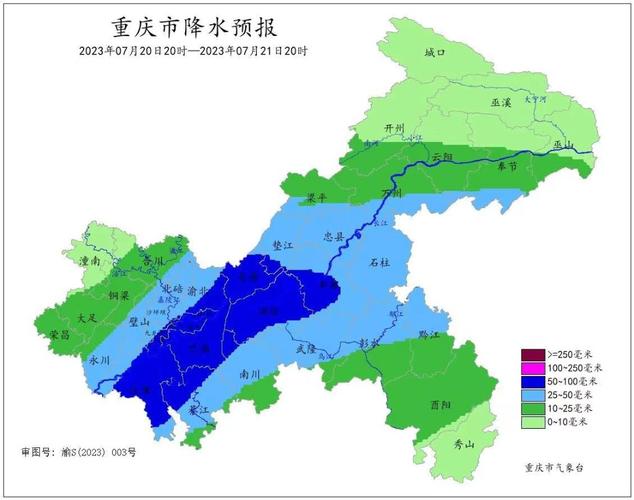 重庆天气预报多少度（这几天重庆多少温度）-第3张图片-文史